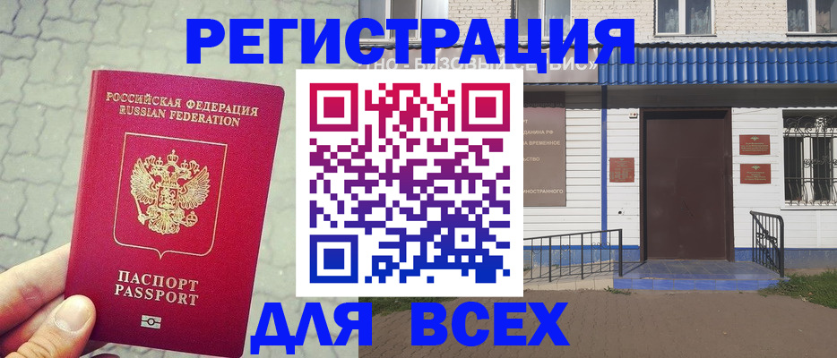 временная регистрация адрес в Бологом