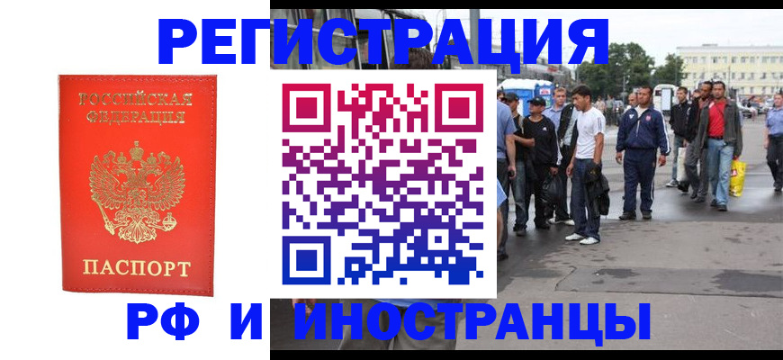 временная регистрация недорого в Бологом