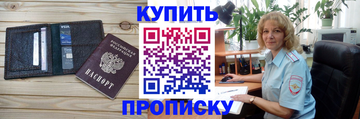 временная прописка в Бологом